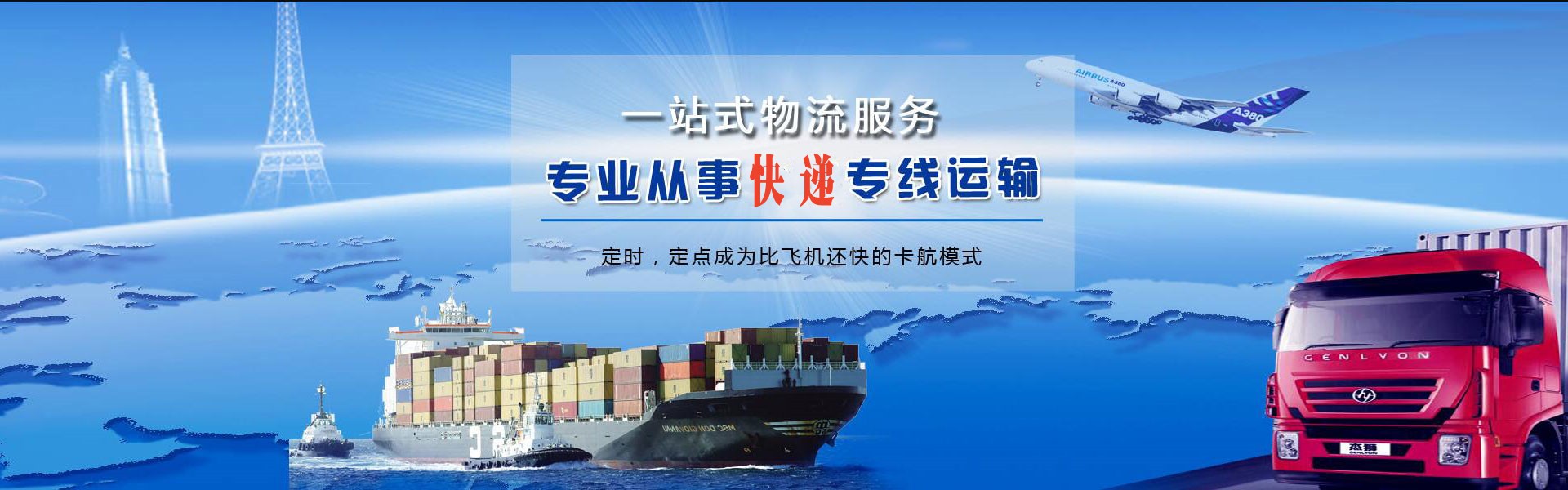 逊克到加拿大物流公司-逊克至加拿大物流专线-逊克空运到加拿大-优时通物流有限公司