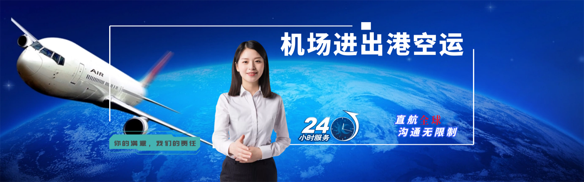 逊克到加拿大物流公司-逊克至加拿大物流专线-逊克空运到加拿大-优时通物流有限公司