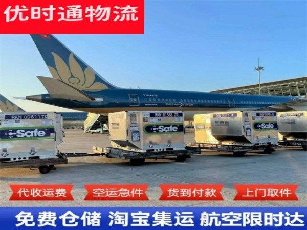 逊克到加拿大空运加急专线